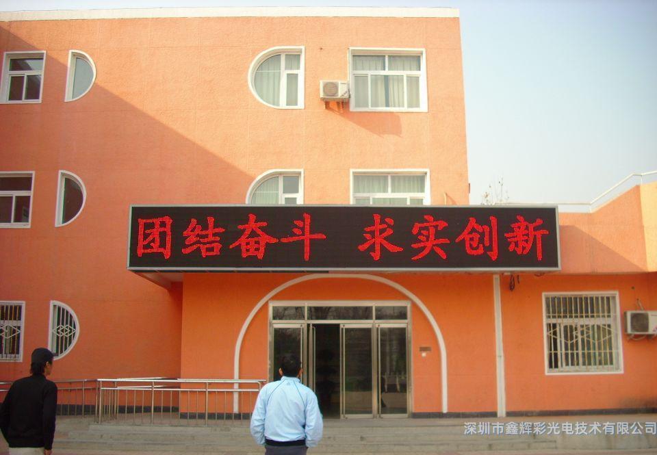 led單色<a href=http://www.tk880.cn target='_blank'>顯示屏</a>.jpg